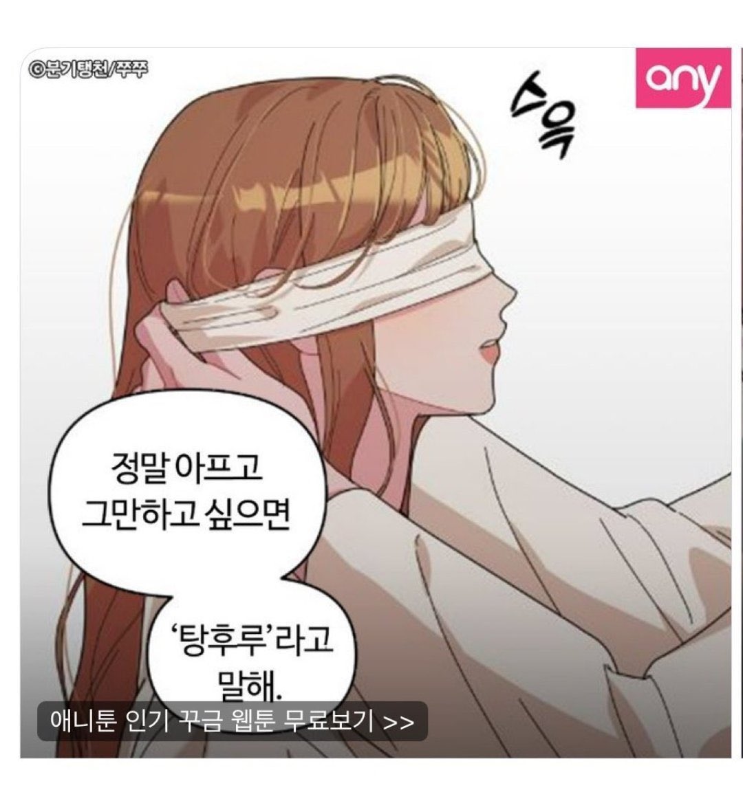 탕후루 탕후루 탕탕후루후루
시발어흑
제가탕후루라고하잖아요
ㅠㅠ