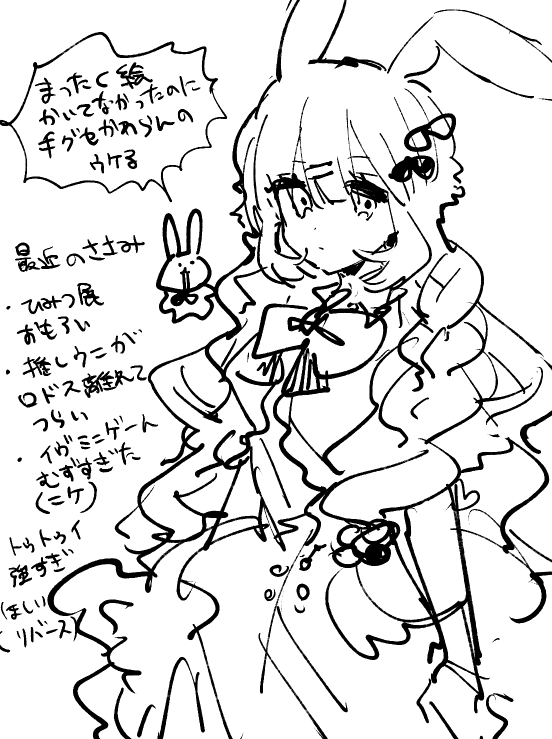 わりと半年描いていない(ピンチ) 