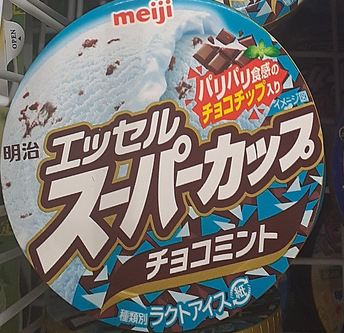 今日のア2️⃣

はこの中のどれかにしよ。
残りはお家で保管