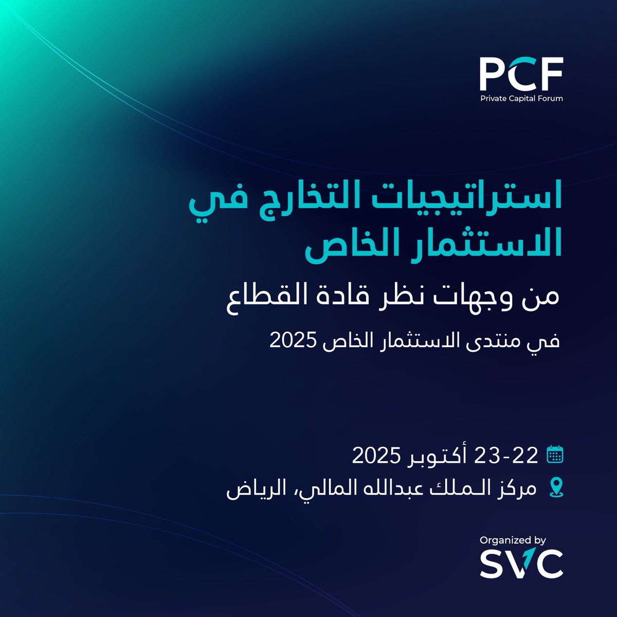 يتضمن #منتدى_الاستثمار_الخاص_2025 جلسات حوارية تركز على مناقشة استراتيجيات التخارج كركيزة أساسية لنجاح الاستثمارالخاص.

للمزيد من المعلومات: 
privatecapitalforum.com.sa