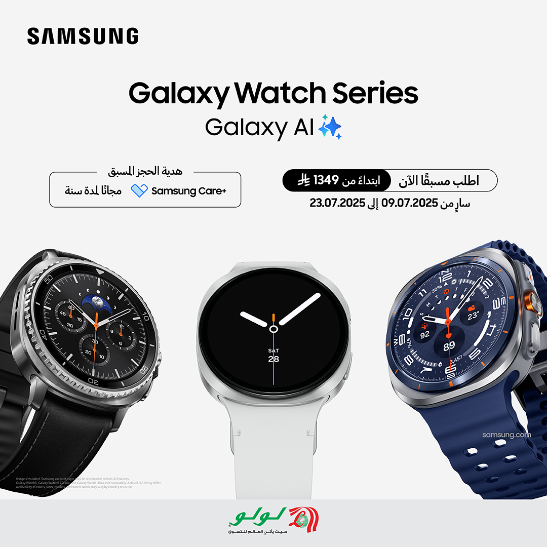 احجز الآن ساعة Galaxy Watch الجديدة من سامسونج في لولو من 9 إلى 27 يوليو، واستمتع بسنة كاملة من +Samsung Care مجانًا!

ذكاء، أناقة، وحماية – الكل في معصمك.

#GalaxyWatchAtLuLu #احجز_الآن #SamsungCarePlus #لولو_السعودية 💫🛍️📱