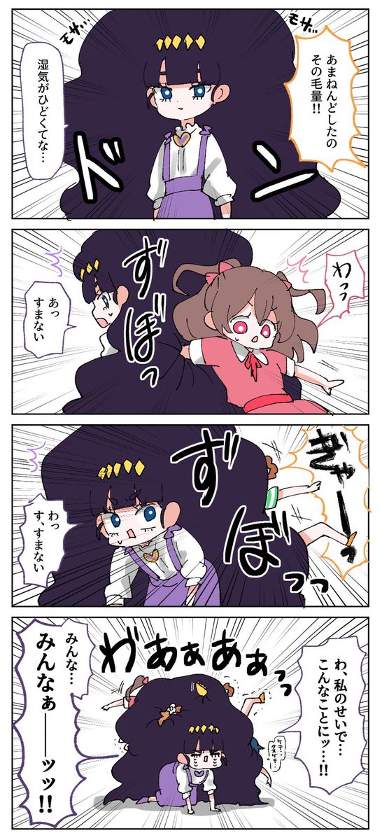 湿気 
