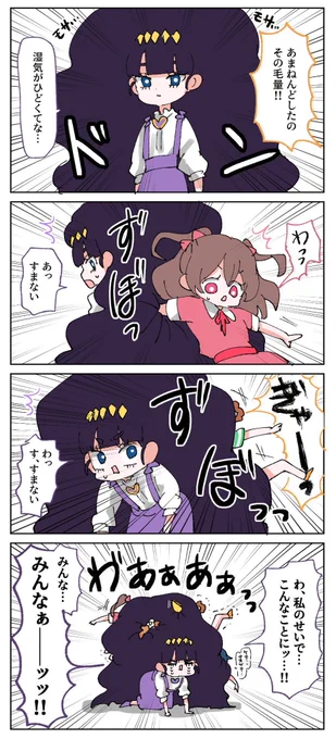 湿気 