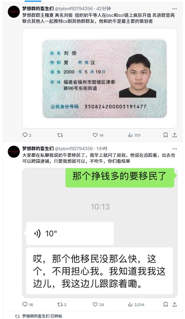 橙子🍊（链上判官） tweet media