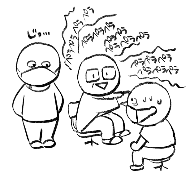 かかってる皮膚科の先生がとにかく話が好きで長話なんだけど、今日は割と混んでたからか看護婦さんがずっと隣に無言で立っていて圧がすごかった 