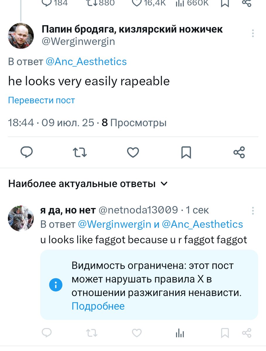 netnoda13009's tweet image. да как так то блядь