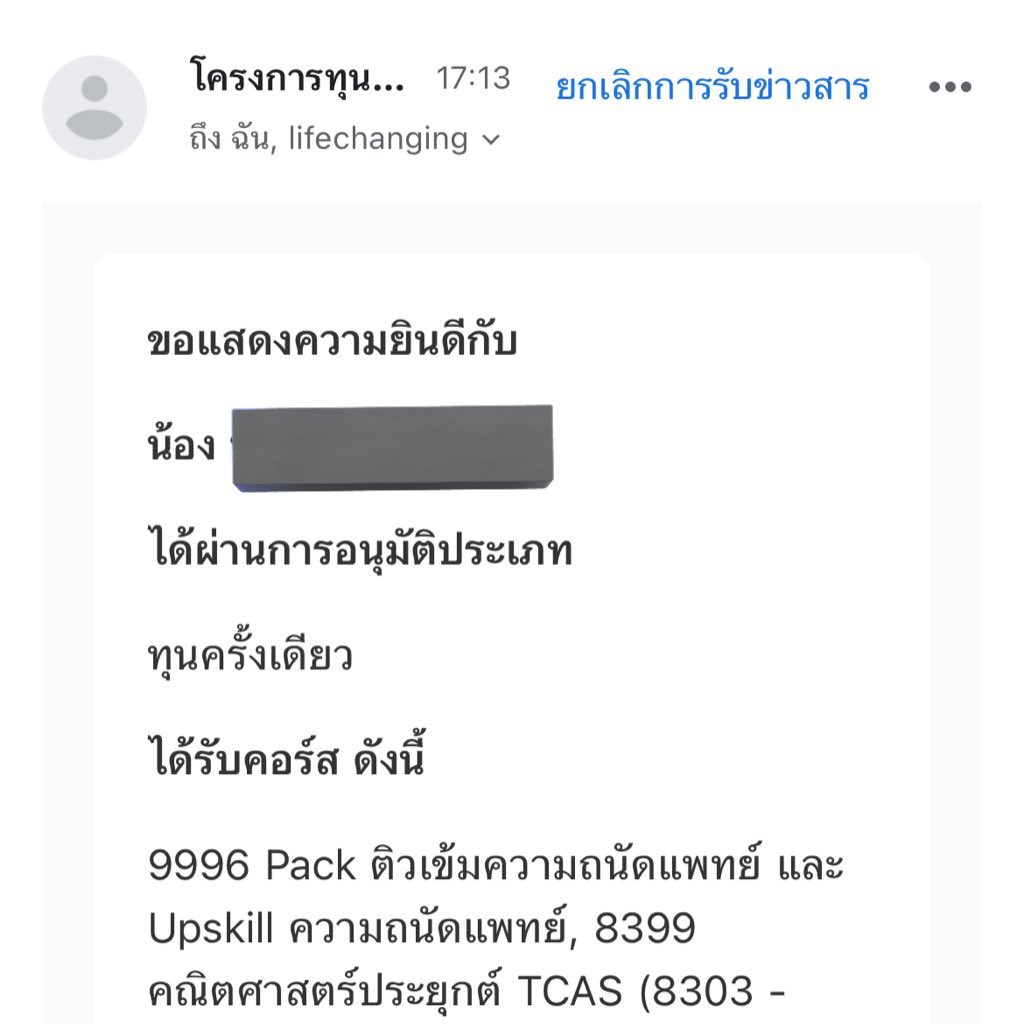 nggpnfeb's tweet photo. ใครที่ขาดแคลนทุนทรัพย์ แล้วอยากได้คอร์สเรียน ทุนเปลี่ยนชีวิตยังสมัครได้นะคับ อันนี้ทุนฟรีเลย ทักมาปรึกษาได้เสมอน้า^-^ #ทุนเปลี่ยนชีวิต https://t.co/mg2PDbNIbe