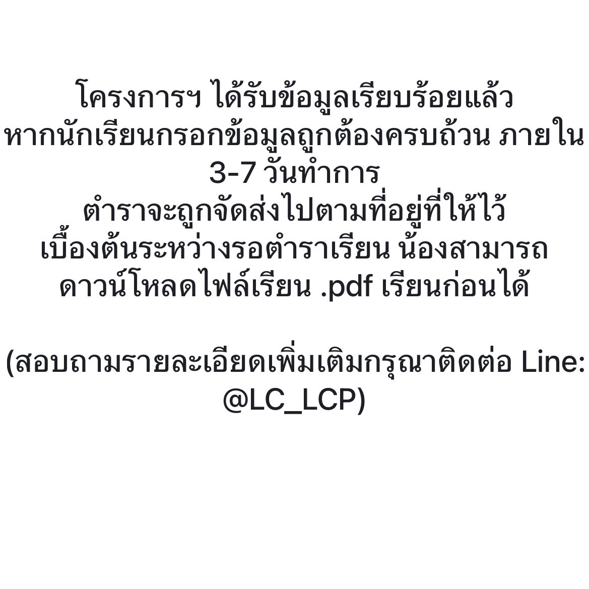 nggpnfeb's tweet photo. ใครที่ขาดแคลนทุนทรัพย์ แล้วอยากได้คอร์สเรียน ทุนเปลี่ยนชีวิตยังสมัครได้นะคับ อันนี้ทุนฟรีเลย ทักมาปรึกษาได้เสมอน้า^-^ #ทุนเปลี่ยนชีวิต https://t.co/mg2PDbNIbe
