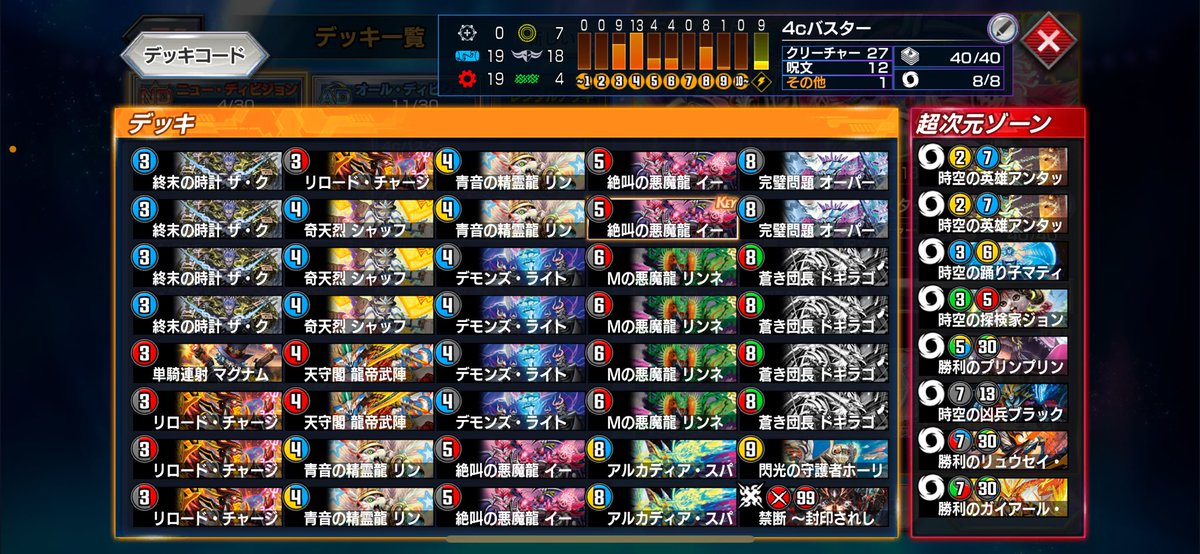 7/9開催「REIGN DMPS VERTEX CUP 2025 Autumn vol.2」結果報告

優勝：楽園ベイベーさん(<a href="/Oka_8_dmp/">soma</a>)
準優勝：シシトウ@ OKだ！さん(<a href="/ShishitoOK4410/">シシトウ@OKだ！</a>)

お二人ともおめでとうございます！
※画像は優勝者使用デッキです。
#デュエプレ #REIGN_DMPSt #gtREIGN