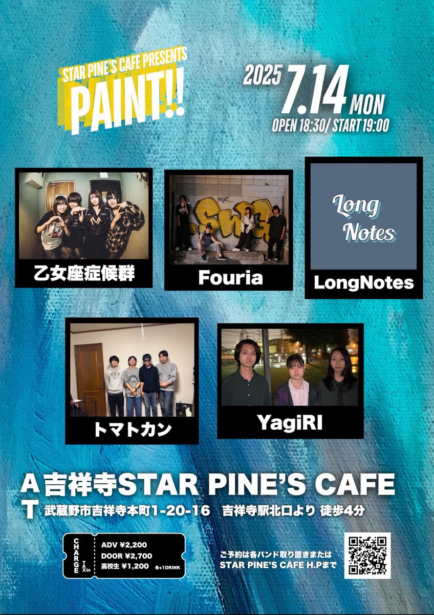 【LIVE情報】

『PAINT!!』

7月14日 月曜日

📍STAR PINE'S CAFE
🕘OPEN 18:30/START 19:00

 ADV ¥2,200 / DOOR ¥2,700
高校生 ¥1,200　各+1DRINK（¥600）

お待ちしています！