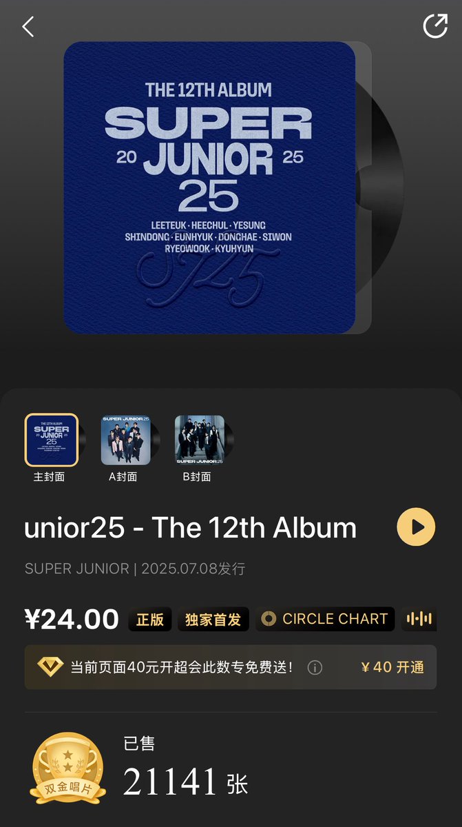 SMTOWNCharts's tweet photo. ‘Super Junior25 - The 12th Album’ has certified DOUBLE GOLD by QQ Music.

#SUPERJUNIOR #슈퍼주니어 @SJofficial https://t.co/RrVErFzfZE