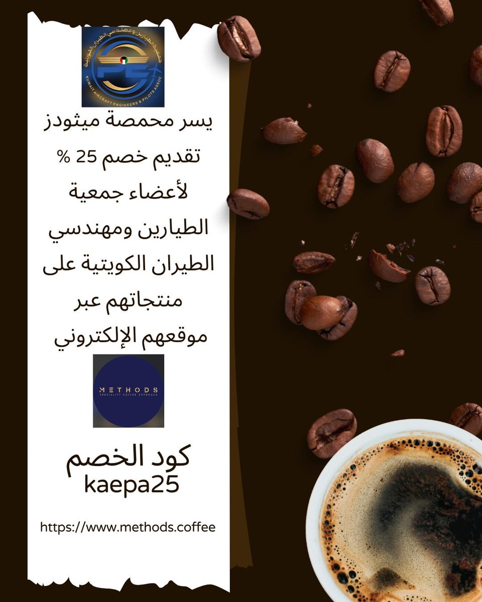 جمعية الطيارين و مهندسي الطيران الكويتية (@kaepaq8) on Twitter photo 