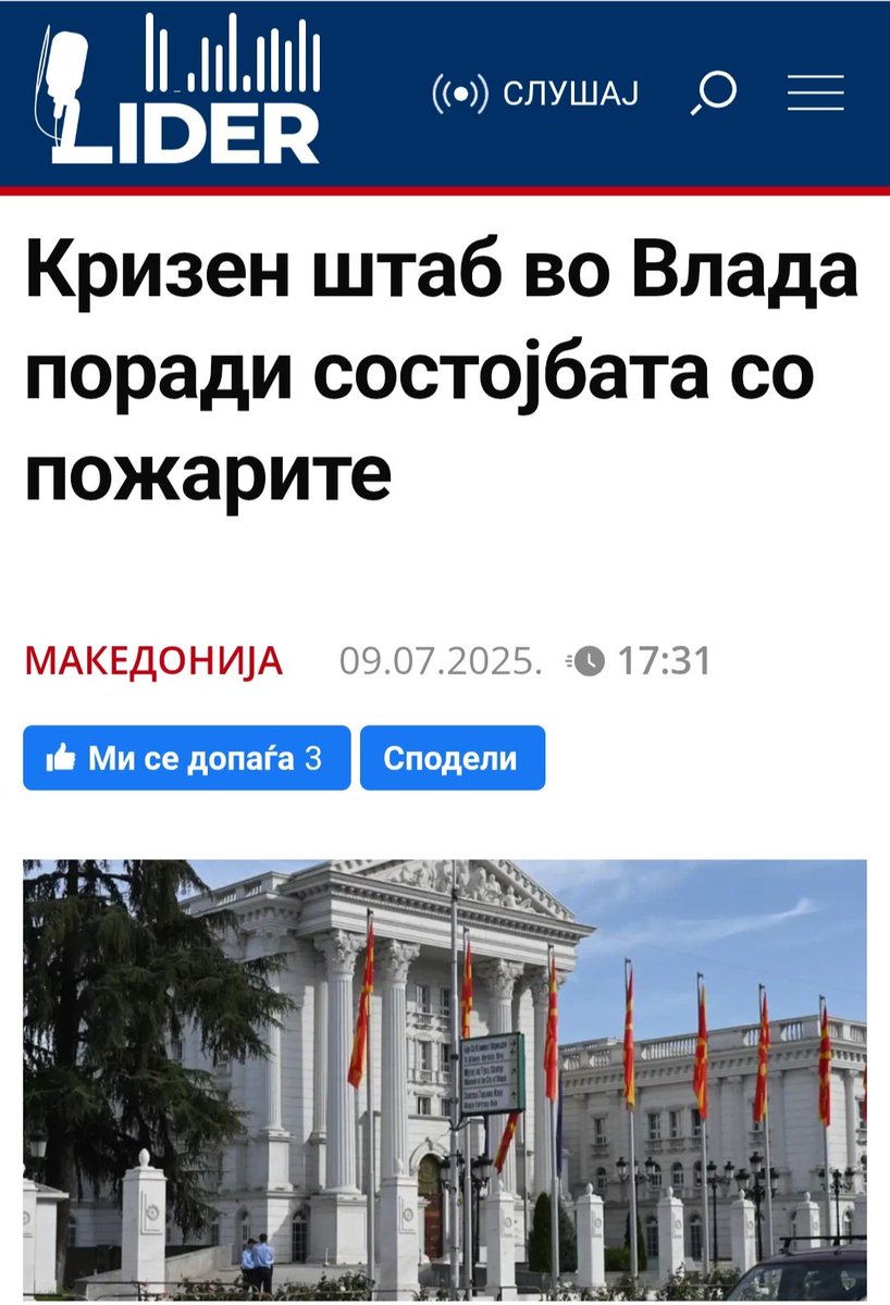 Цела ВОЈСКА, цела ПОЛИЦИЈА на ТЕРЕН, АНБ да тури СЕ ЖИВО на СЛУШАЊЕ, #Апсете се што ќе видите дека е и малце СОМНИТЕЛНО ⚠️⚠️⚠️