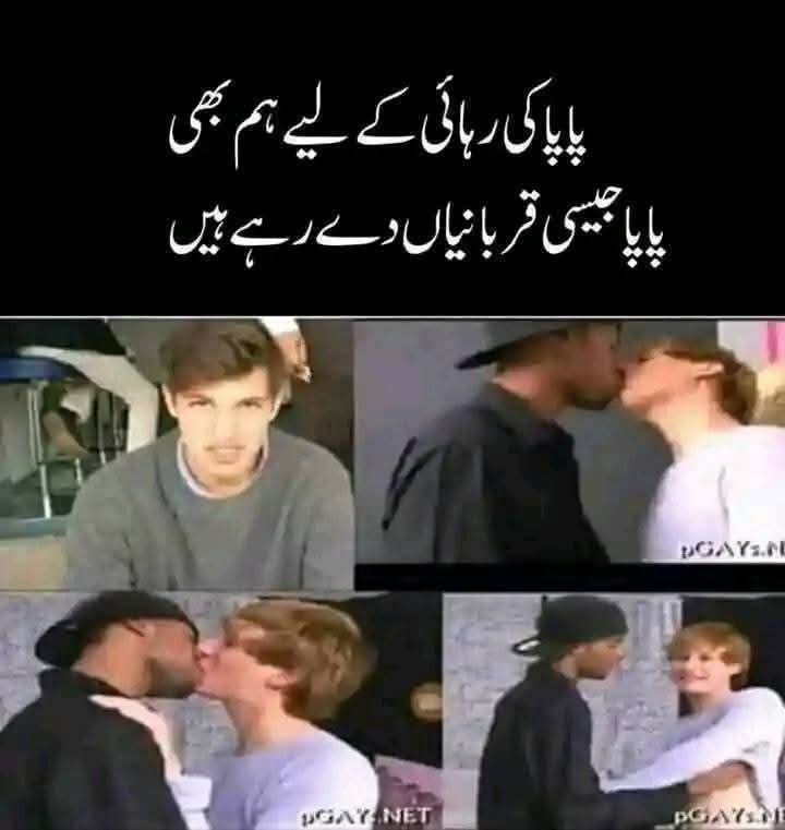 باپ بدکردار تھا بچے اس سے بھی بڑے بدکردار ہیں