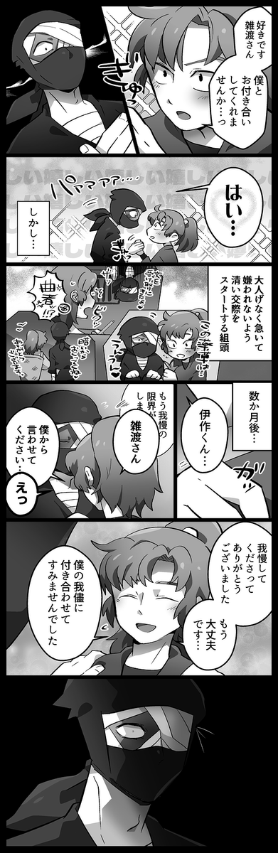 描きたいところだけ描いた雑伊まんが✍ 