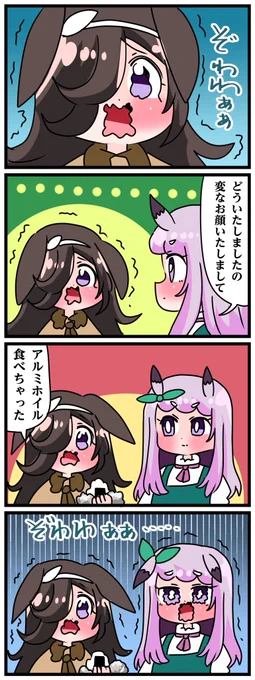 ゴルシとマックイーンその1774
「ぞわわぁ」 