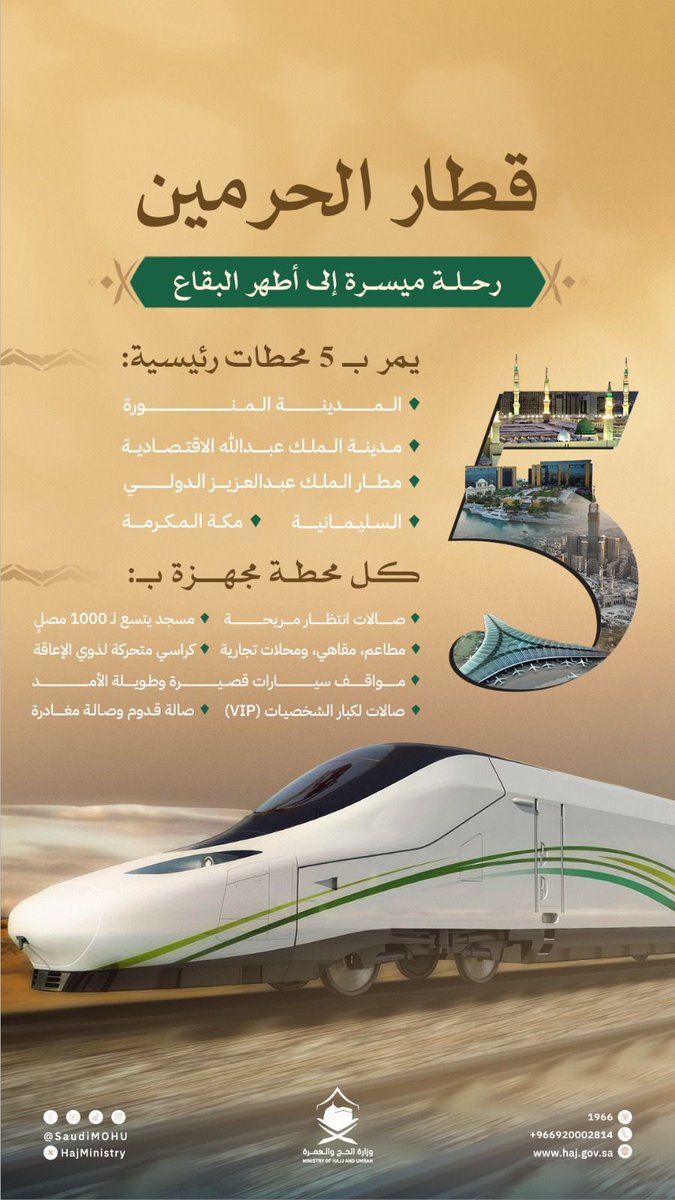 وزارة الحج والعمرة tweet media