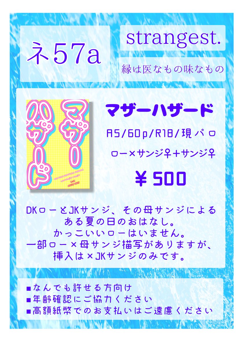 7/13(日) 🐯🕒オンリー【縁は医なもの味なもの】
おしながきはこちら🙇‍♀️
よろしくお願いします！！💪✨
※開始直後はたぶんいません