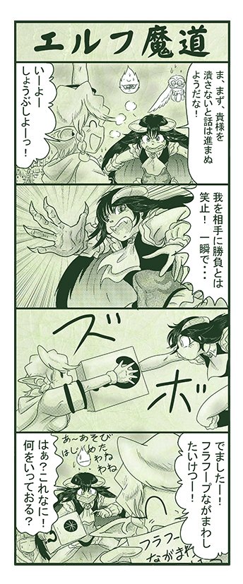 エルフ魔道2231 地下空洞戦記185 #エルフ魔道 