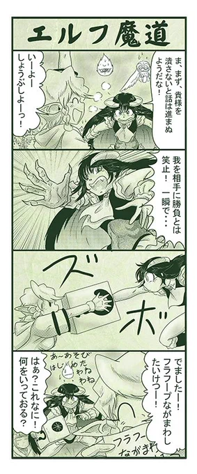 エルフ魔道2231 地下空洞戦記185 #エルフ魔道 