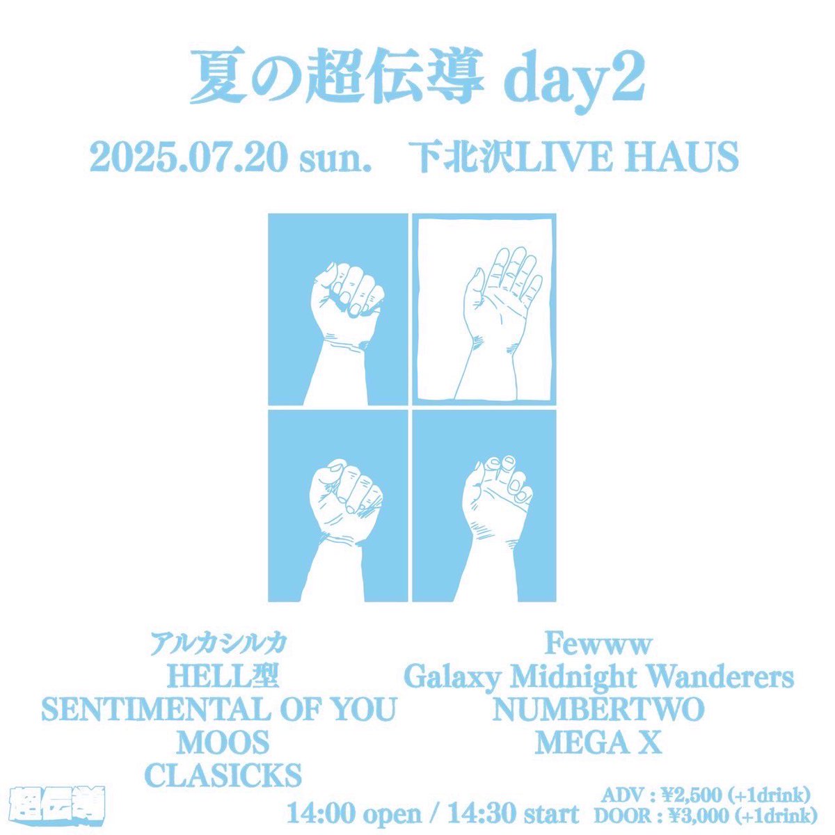 ALKASILKAで東京ツアー3Days！
●7/18 金 @ 高円寺 TKA4
●7/19 土 @ 下北沢 LIVE HAUS
●7/20 日 @ 下北沢 LIVE HAUS