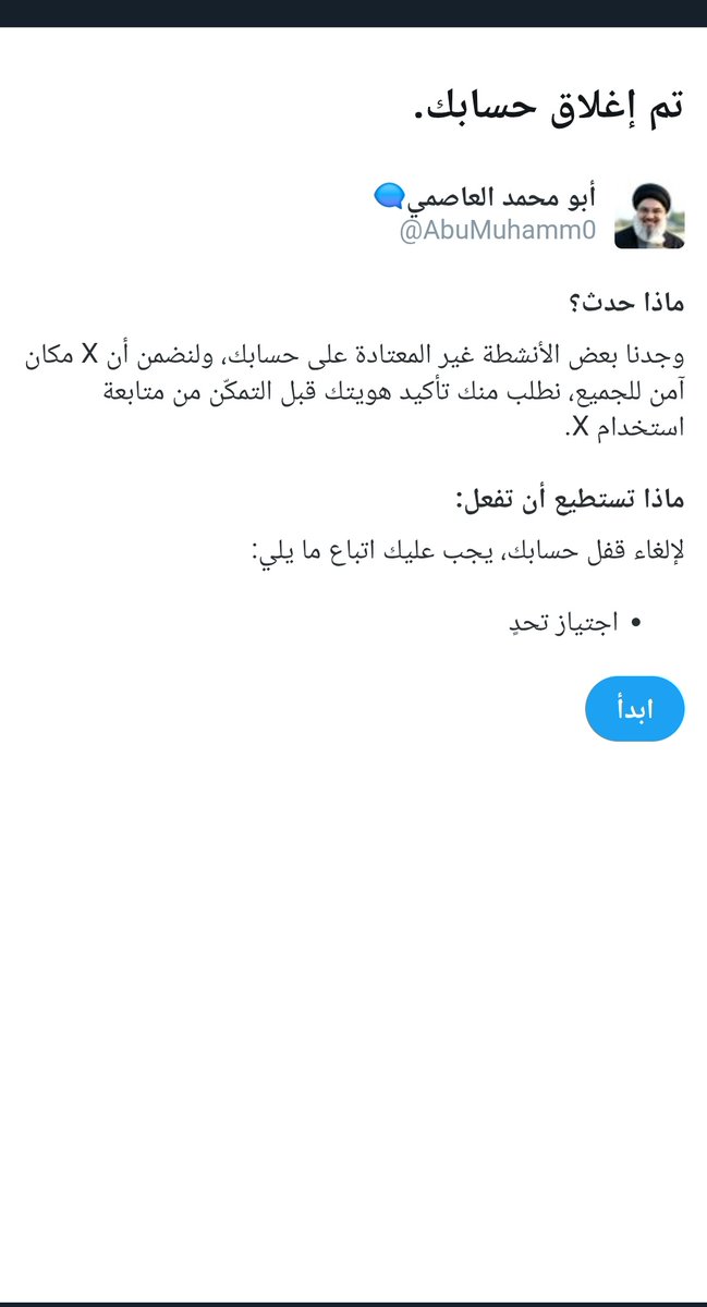 حسابي مقيد ولا حول ولا قوة إلا بالله 
<a href="/AbuMuhamm0/">أبو محمد العاصمي🗨</a>
ا
ل
ف
ز
ع
ة