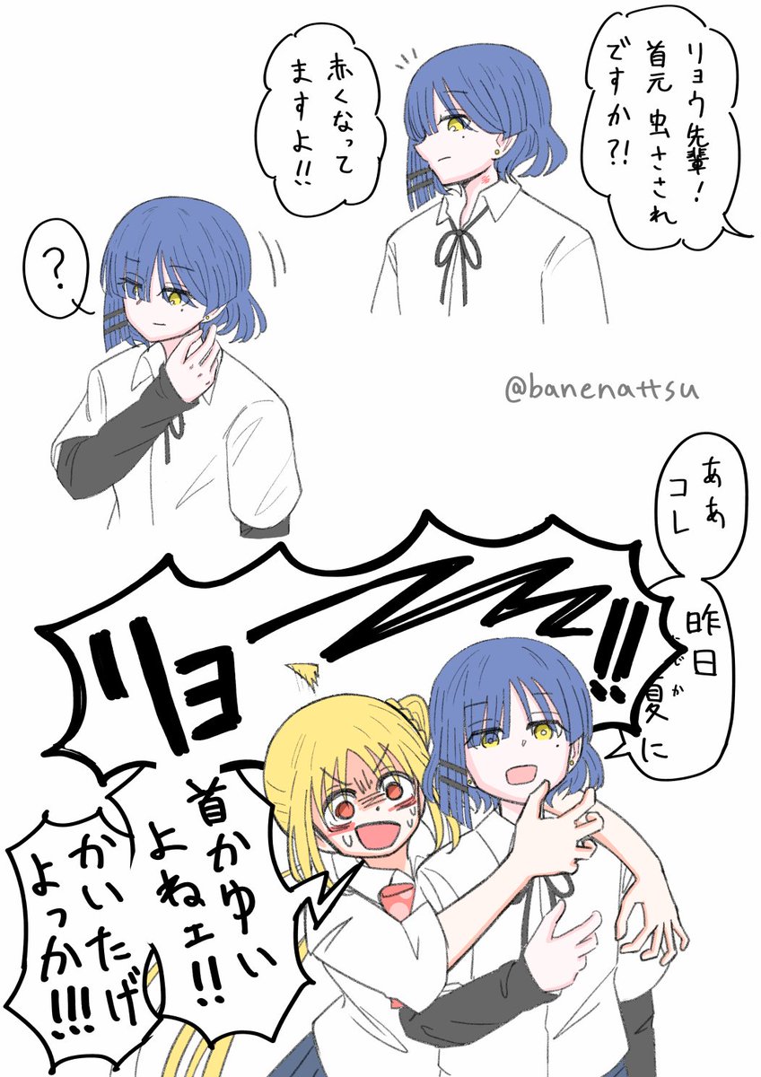 "カ"に食われrynjry 