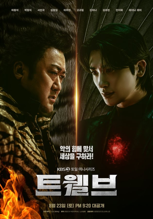 kdramanews12's tweet photo. [#Trube] Teaser poster released 💥

✅ Action heroes depicting 12 angels who live as humans to protect humanity fight against evil hordes

  [Trube] Premiere on Saturday, August 23 at 9:20 pm
 Teaser poster released 💥 📷#KBS #KBS2 #KDRAMA #트웰브 #twelve #마동석 #박형식 #서인국 https://t.co/DiPazijiTH