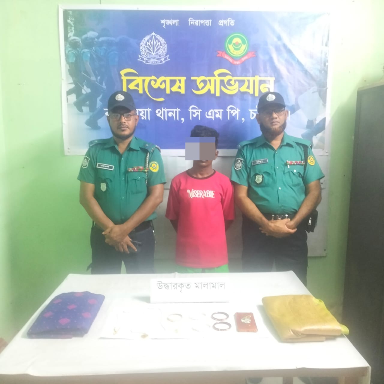 সিএমপি’র বাকলিয়া থানা পুলিশের অভিযানে চোরাই সাড়ে ৭ ভরি স্বর্ণালংকার ও অন্যান্য সামগ্রী উদ্ধারসহ ১ আসামি গ্রেপ্তার