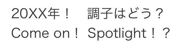 POWER聴いてたらこのパート笑ってしまったごめん