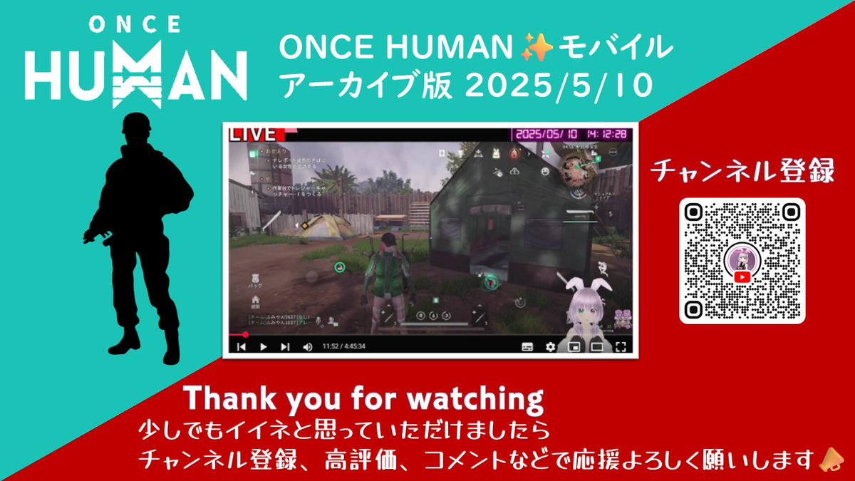 yunasena_san's tweet photo. 探索の限界を”超越”した”最狂”終末サバイバル!
#ONCE_HUMAN✨モバイル版
ゲーム実況❣️アーカイブ版 2025/5/10
#モバイル版 #ONCE_HUMAN #ゲーム実況 #vtuber #neteasegames @OnceHuman_JP
https://t.co/cCyZ6huFfb via @YouTube https://t.co/IckDLibA6D