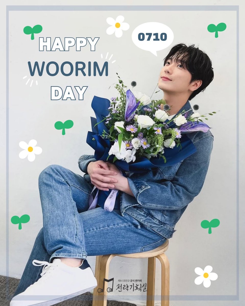 포레스텔라의 든든한 막내 
포레의 영원한 베이스 고우림

우림님의 생일을 전략기획실이 
진심으로 축하합니다!

#KoWoorim 
#가장빛나던날_950710
#영원한_막내_고우림_생일축하해
#HAPPY_Woorim_DAY
#포레스텔라 #Forestella 

#조민규 #배두훈 #강형호 #고우림