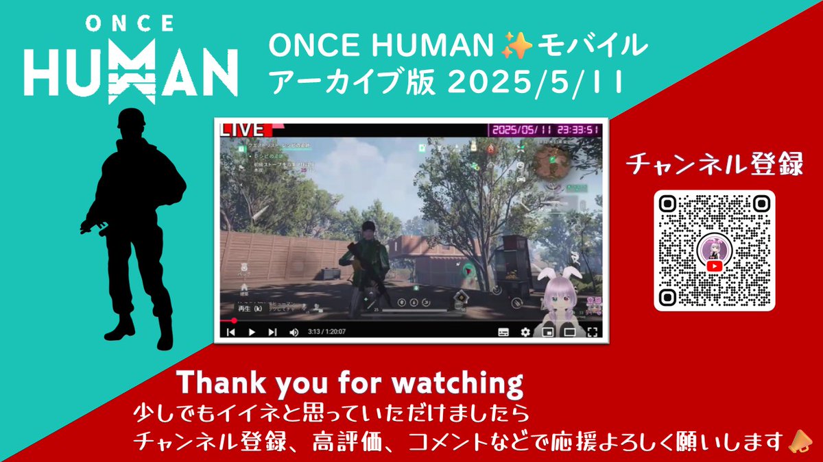 yunasena_san's tweet photo. 探索の限界を”超越”した”最狂”終末サバイバル!
#ONCE_HUMAN✨モバイル版
ゲーム実況❣️アーカイブ版 2025/5/11
#モバイル版 #ONCE_HUMAN #ゲーム実況 #vtuber #neteasegames @OnceHuman_JP
https://t.co/X5Ai5GyaB4 via @YouTube https://t.co/BzI7IjlVlu
