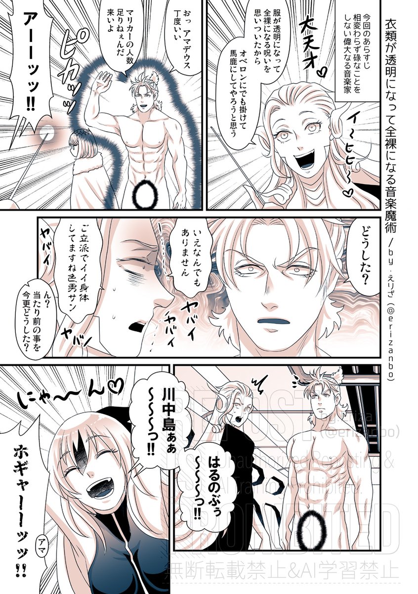 (晴景/晴虎)
衣類が透明になって全裸になる音楽魔術を使う恐るべき☆1キャスター
(1/2) 