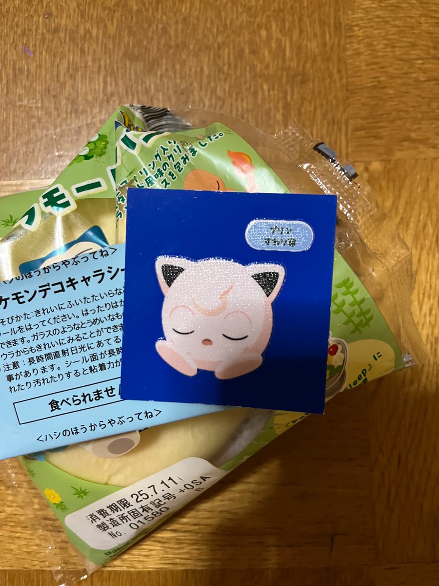 岡田@ポケモンスリープ tweet media