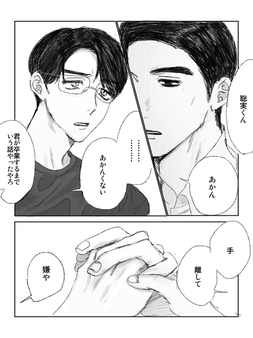 狂聡 