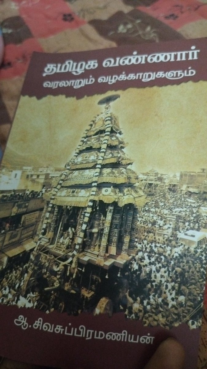This is a very important book by suvasubramaniyam 

One of the essay in the book is about Pudhirai Vannar caste. Pudhirai Vannar used to wash clothes of parayars and considered most opressed among the castes in SC list. 

When these Vannar tries to get SC certificate the officers