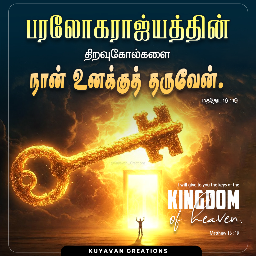 Kuyavancreation's tweet photo. I will give to you the keys of the kingdom of heaven. Matthew 16:19

பரலோகராஜ்யத்தின் திறவுகோல்களை நான் உனக்குத் தருவேன்.  மத்தேயு 16:19

#keys #locksmith #key #music #locks #locksmiths #piano #lock #drums #bass #carkeys #lostkeys #guitar #carkey #keycutting #locksmithing https://t.co/OhXOoJbUJn