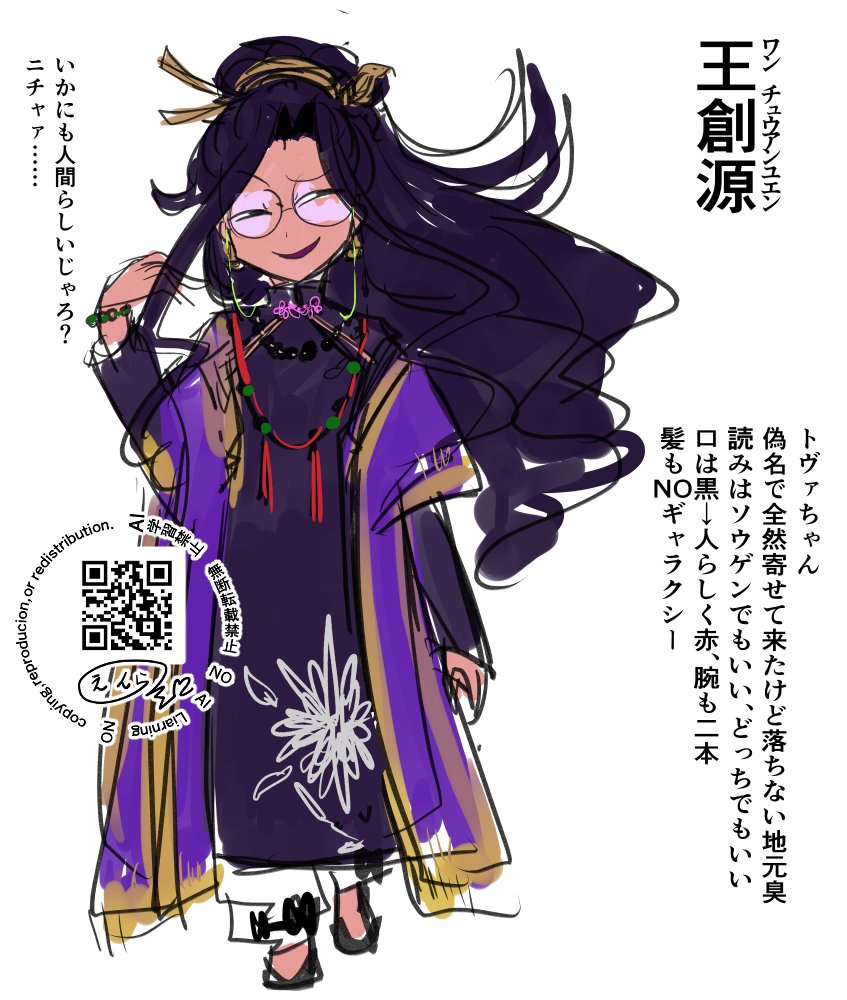 卓用コンバート案 トヴァちゃん(中華服) 