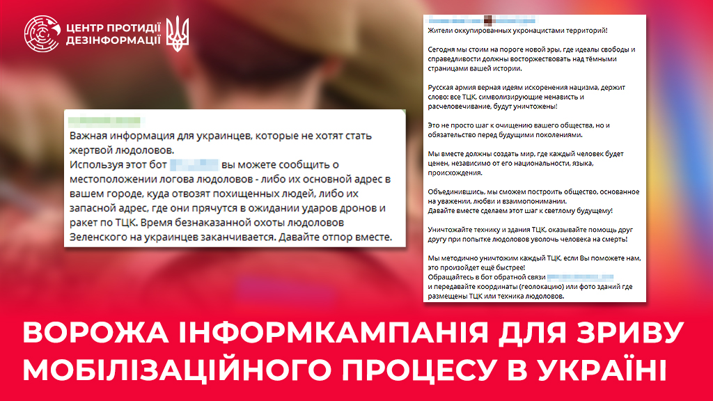 Ruzzia's is attempting to eliminate the AFU not only at the front, but also in the rear.
They are doing this with a combination of hitting the territorial recruitment centres &amp; launching intensive IPSO’s to disrupt the mobilisation process.
The strikes signal a deliberate