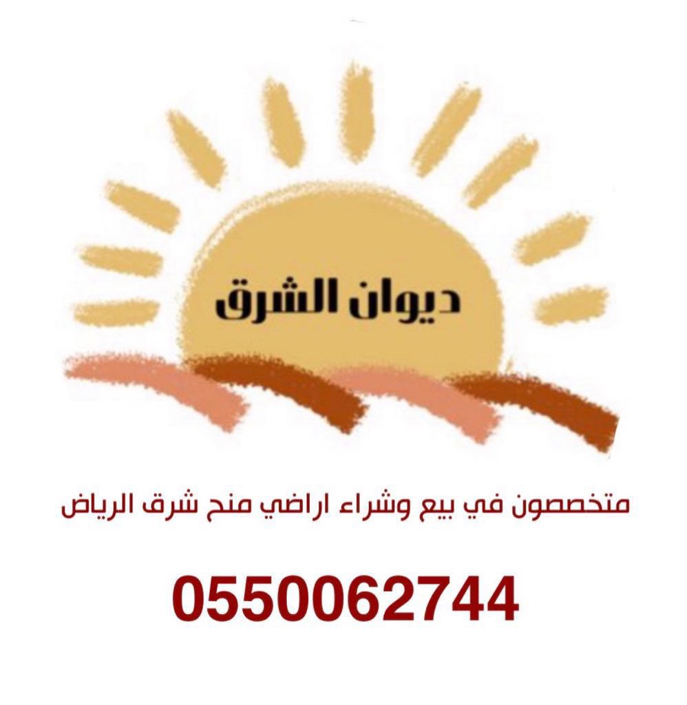 s3dal89r's tweet image. #اراضي_مخططات_طريق_رماح_99

مطلوب اراضي من الملاك 
في مخططات منح شرق الرياض 
ومخططات طريق الدمام او منح طريق رماح 

وايضا نوفر لكم طلباتكم الشرائية والرد على استفساراتكم . 
——————————————————
جوال / 0550062744
واتس اب / wa.me/966550062744
——————————————————