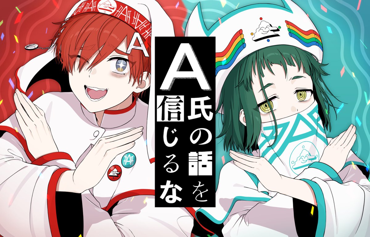 #0308_m
フーアマ　曲パロ