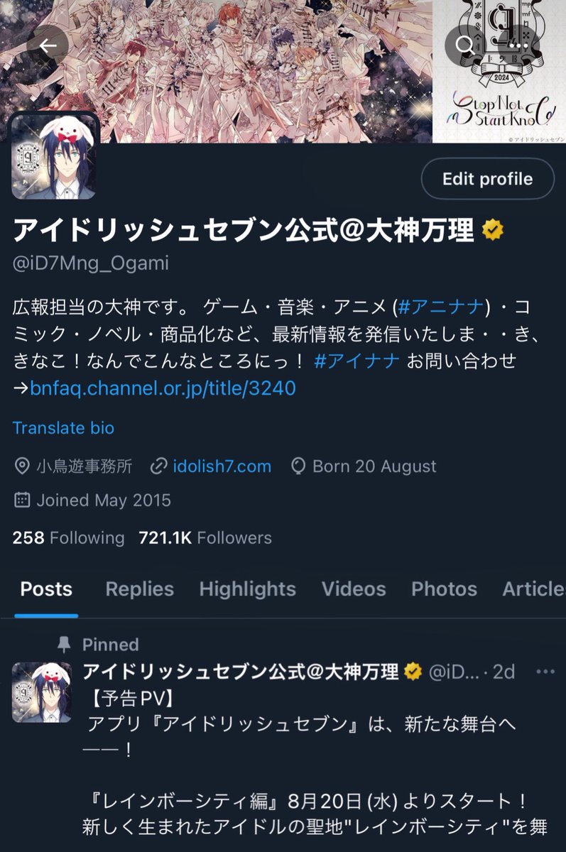torahoes's tweet photo. they really thought “kinako1234567” was a good password 😭 https://t.co/uRwvsoNd59