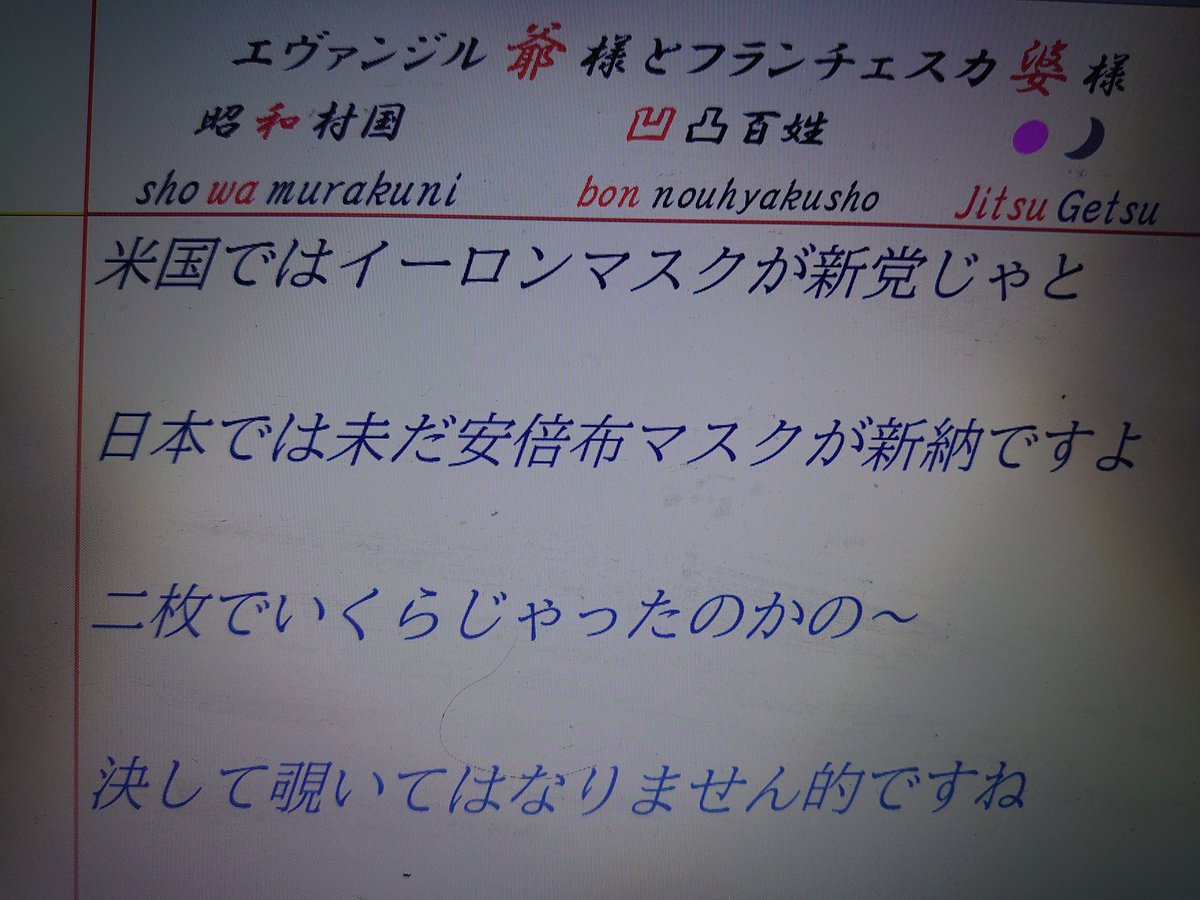 tozza74584352's tweet photo. #イーロンマスク #安倍マスク #マスク #昭和村国 #凹凸 https://t.co/Iq8C2LT7dL