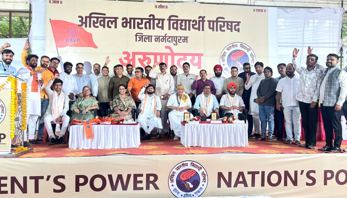 Manish Pardeshi (@manishp88892044) on Twitter photo अखिल भारतीय विद्यार्थी परिषद के आज 77 वें स्थापना दिवस के अवसर पर नर्मदा महाविद्यालय नर्मदापुरम में आयोजित "विद्यार्थी दिवस" कार्यक्रम में उपस्थित अभाविप नर्मदापुरम के पूर्व कार्यकर्तागण अखिल भारतीय विद्यार्थी परिषद के आज 77 वें स्थापना दिवस के अवसर पर नर्मदा महाविद्यालय नर्मदापुरम में आयोजित "विद्यार्थी दिवस" कार्यक्रम में उपस्थित अभाविप नर्मदापुरम के पूर्व कार्यकर्तागण