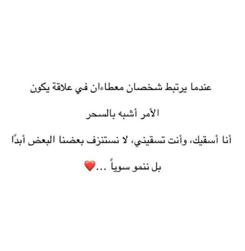 Oiphef's tweet image. سحر العلاقات الروحيه ♥️♥️.