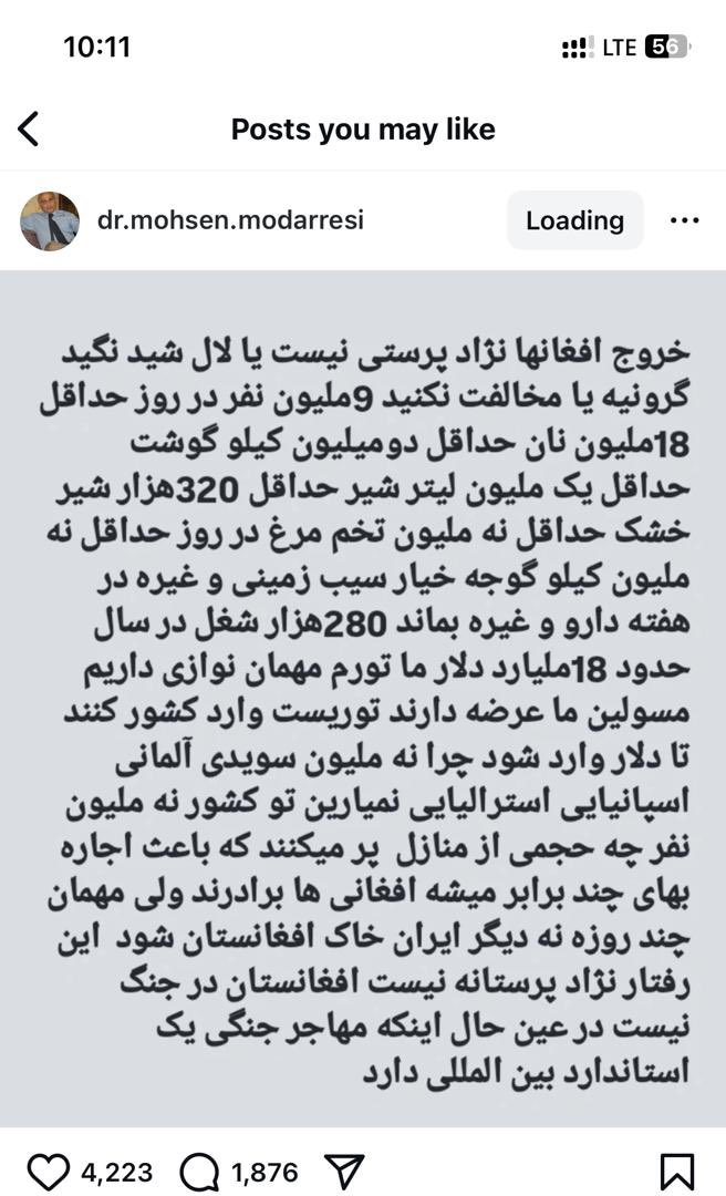 این‌که ۷۰ تا جمله نوشته و یه نقطه بین جملاتش نذاشته، منو بیشتر اذیت می‌کنه تا محتوای کسشرش. :))