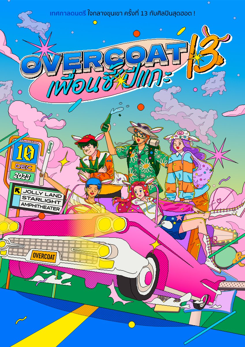 ขออนุญาตอวด pixel art ที่จริงใจ เพราะฉะนั้นจะมาเป็น pixel art เหมือนกันไม่ได้