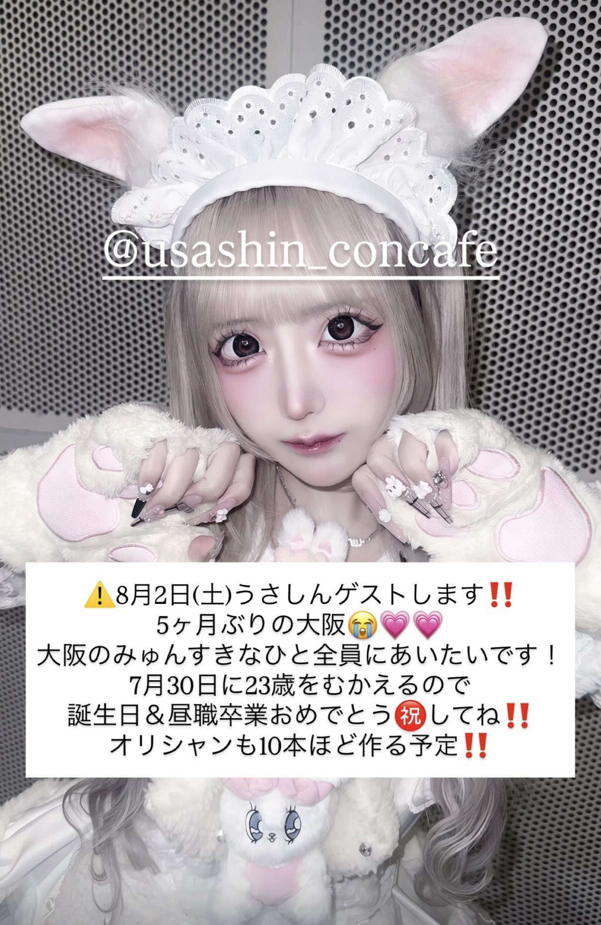 うさおちゃんさま確認ページ♡ でみ on X: 