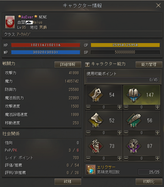 nenesan888's tweet photo. Lv95になりました。おめでとう俺
#Lineage2
#Lineage2_jp
#lineage2classic
#グランカイン https://t.co/Iuv0CLI4jq